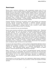 Page 2, Prosto Kniga