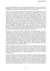 Page 4, Prosto Kniga
