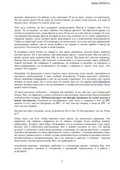 Page 5, Prosto Kniga