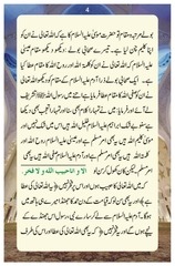 Page 5, Shifaat