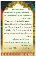Page 2, Sunnat E Mustafa