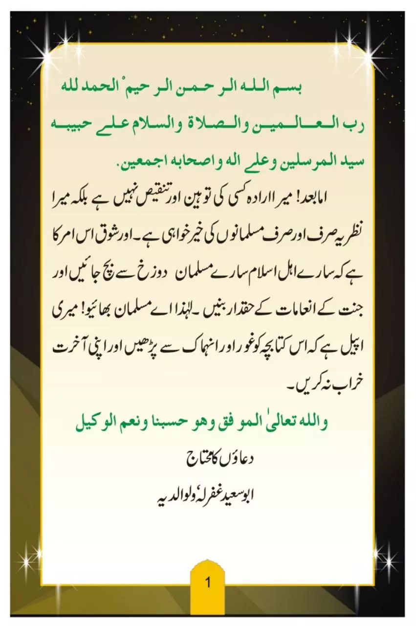Page 2 of 29, Tanqidi Nazar