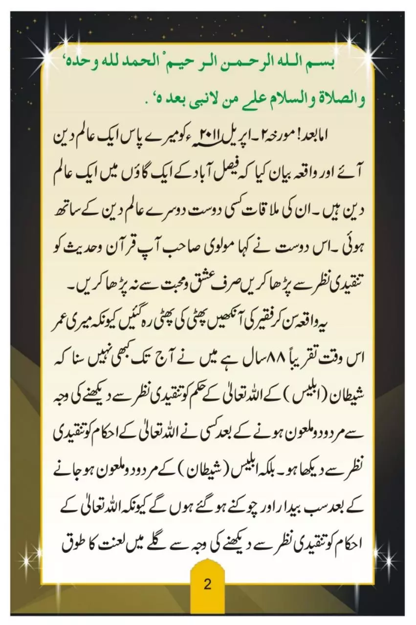 Page 3 of 29, Tanqidi Nazar