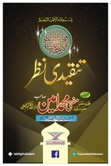 Page 1, Tanqidi Nazar