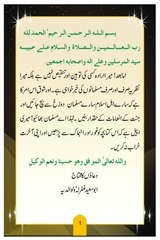 Page 2, Tanqidi Nazar