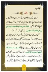 Page 4, Tanqidi Nazar