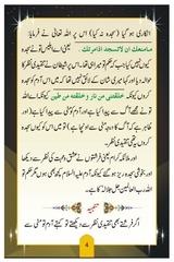 Page 5, Tanqidi Nazar