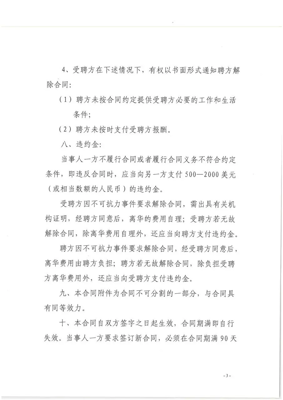 Page 1 of 10, The contract where needed to be signed