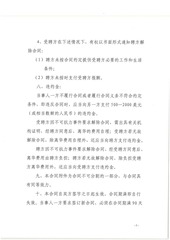 Page 1, The contract where needed to be signed
