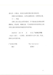 Page 2, The contract where needed to be signed
