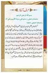 Page 2, Walidain Kareemain Jannati Hain