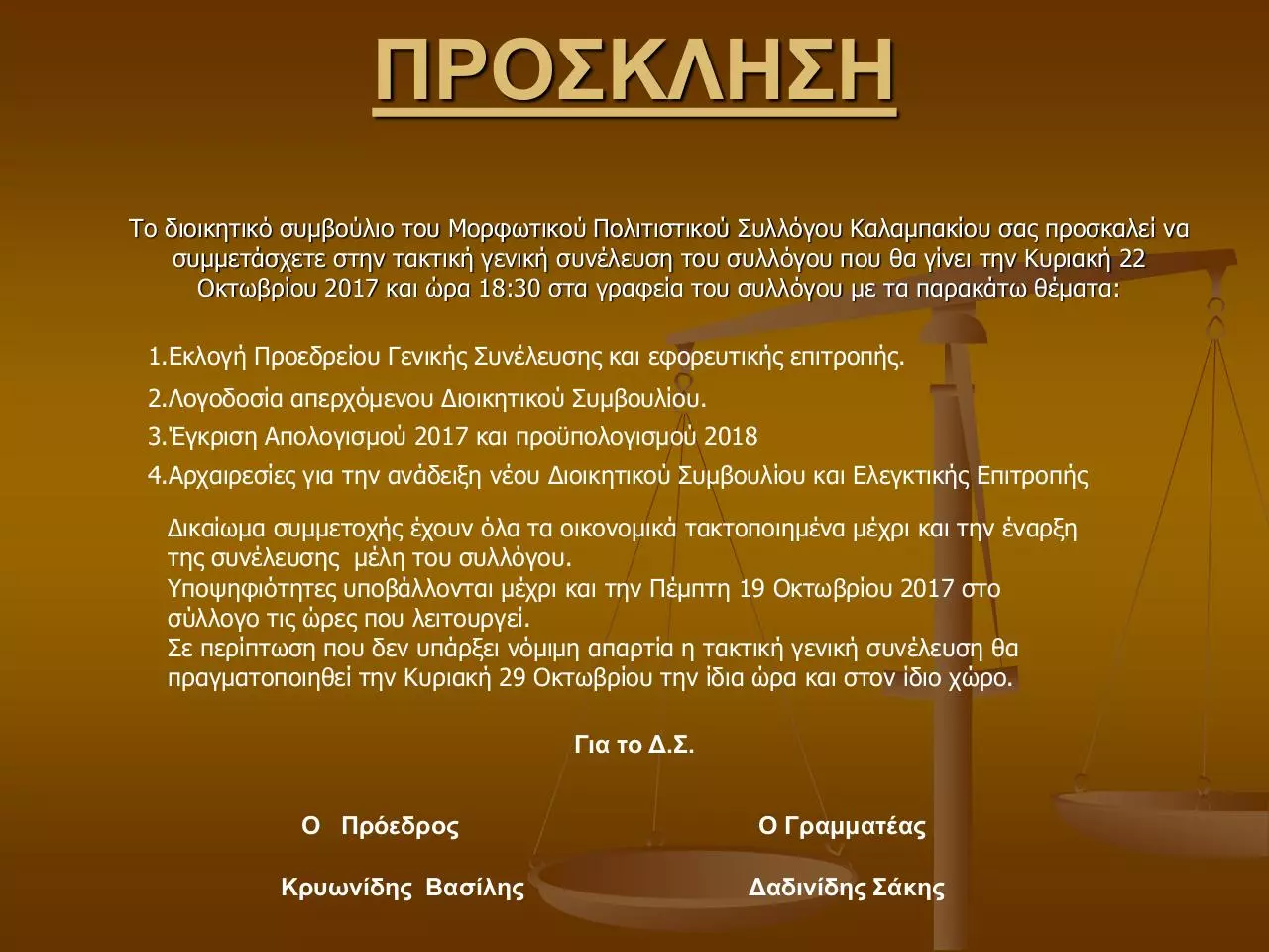 Page 1 of 1, προσκληση 2