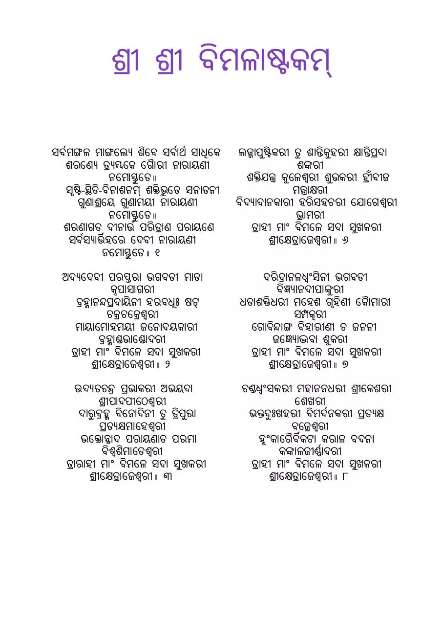 Page 1 of 2, bimalastakam
