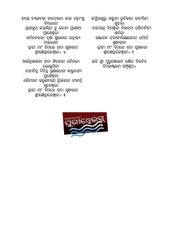 Page 2, bimalastakam