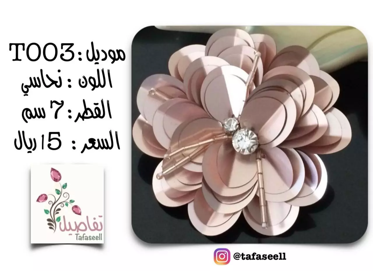 Page 3 of 30, كاتلوج تفاصيل (1) 💎🌸