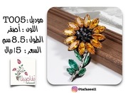 Page 5, كاتلوج تفاصيل (1) 💎🌸