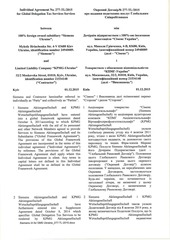 Page 1, Siemens IA for GMS Ukraine 277 TL 2015 signed