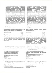 Page 2, Siemens IA for GMS Ukraine 277 TL 2015 signed