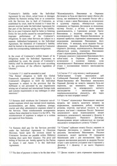 Page 5, Siemens IA for GMS Ukraine 277 TL 2015 signed