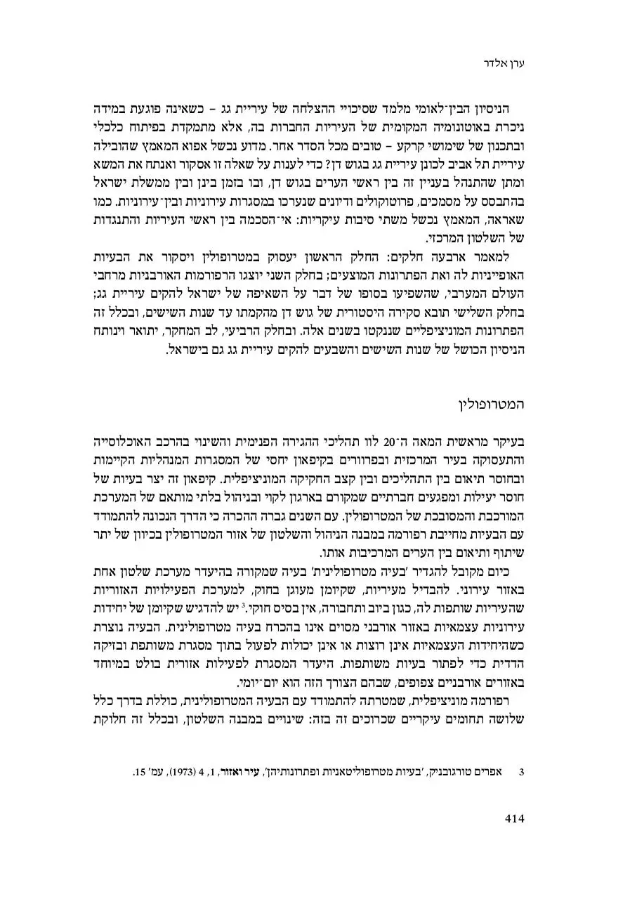 Page 2 of 24, The Attempt to Establish an Umbrella Mun