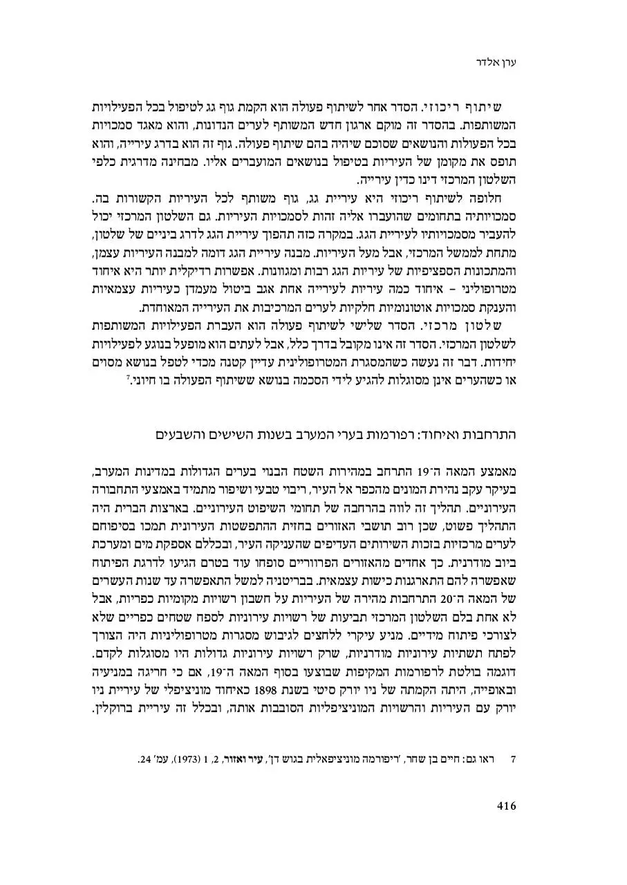 Page 4 of 24, The Attempt to Establish an Umbrella Mun