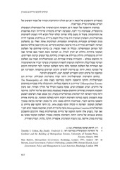 Page 5, The Attempt to Establish an Umbrella Mun