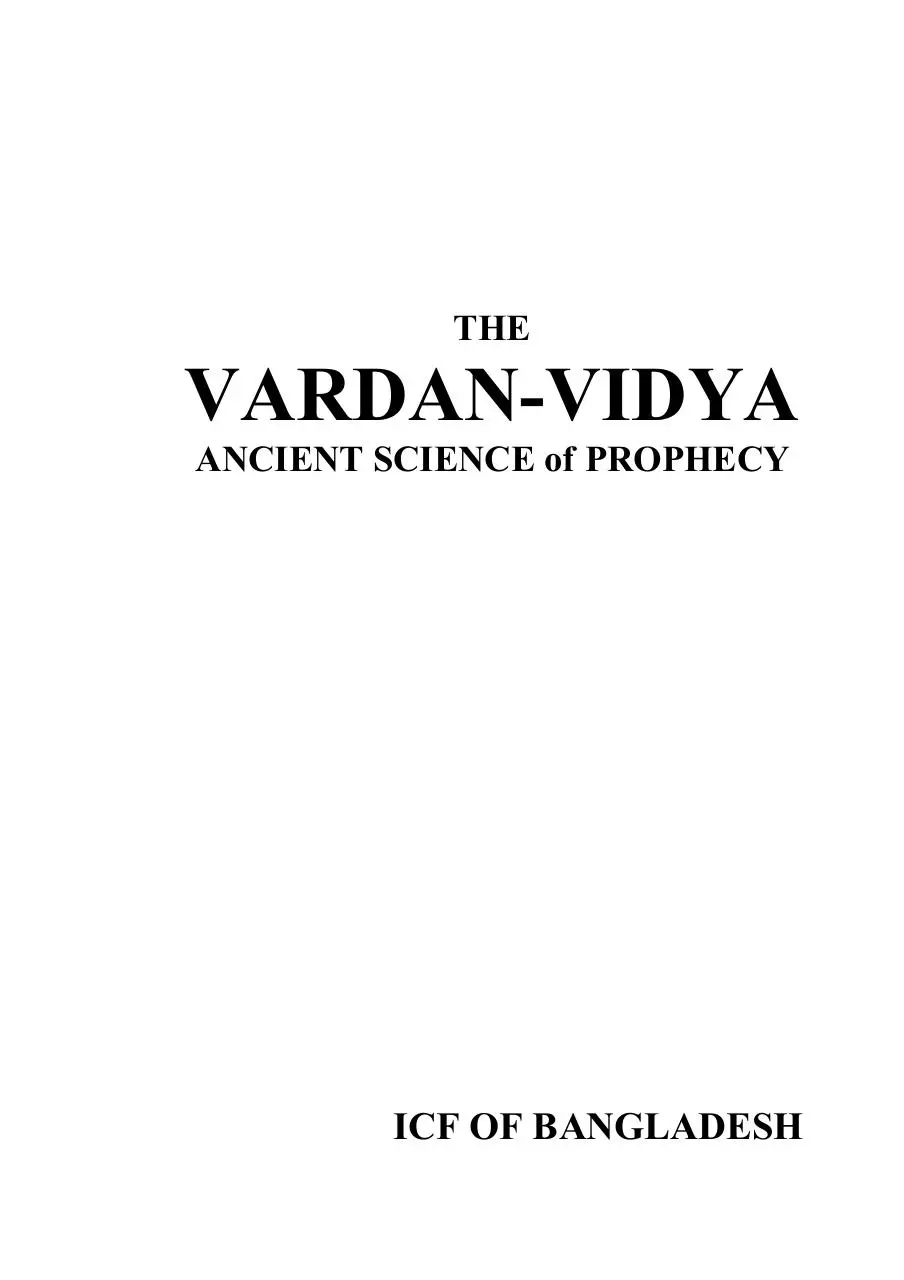 Page 1 of 256, VARDAN Vidya