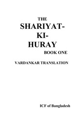 Page 1, VARDANKAR Shariyat Ki HURAY Book One