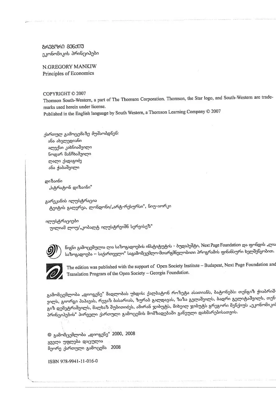 Page 2 of 846, ekonomikis principebi