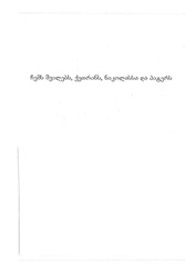 Page 3, ekonomikis principebi