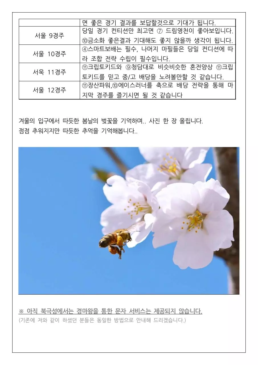 Page 2 of 2, 11월 11일 토요