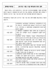 Page 1, 11월 11일 토요