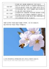 Page 2, 11월 11일 토요