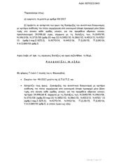 Page 2, 657ΙΩΞ2 0Κ0