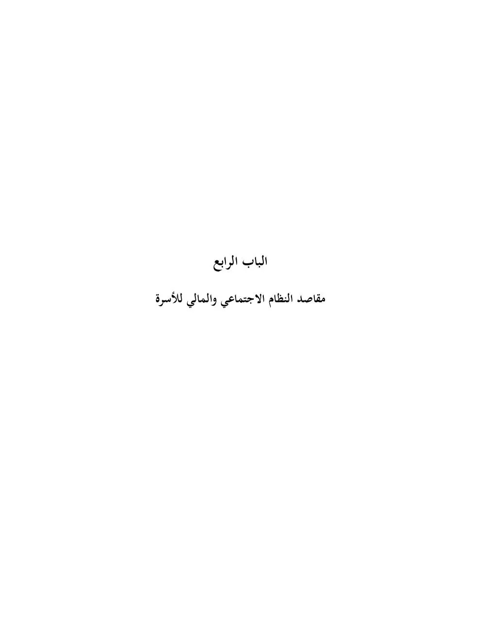 Page 1 of 7, mukasurat 421 429