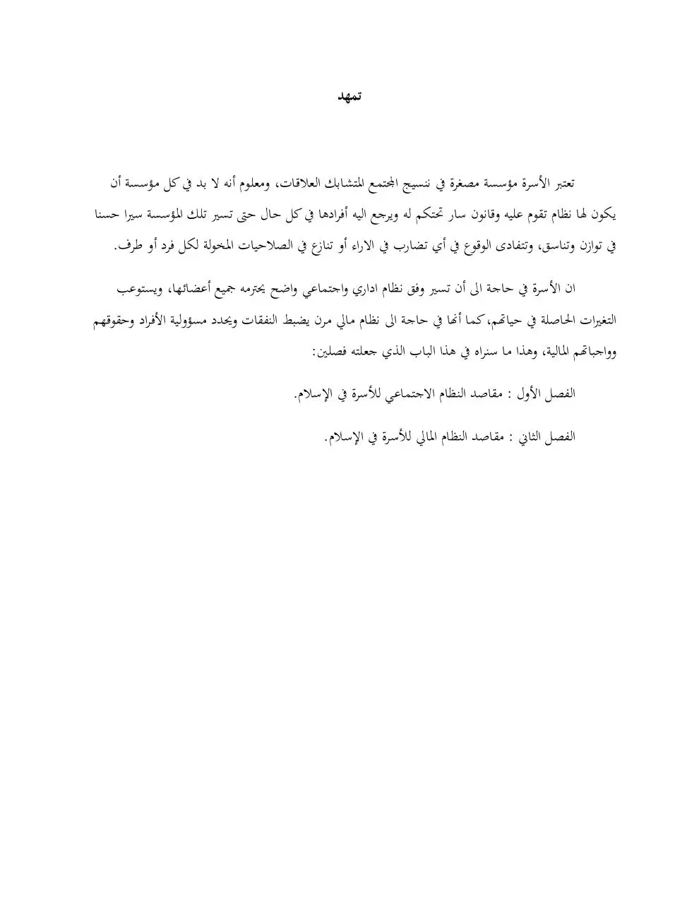 Page 2 of 7, mukasurat 421 429