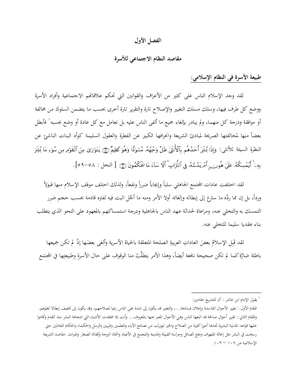 Page 3 of 7, mukasurat 421 429