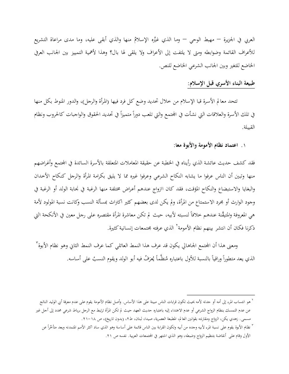 Page 4 of 7, mukasurat 421 429