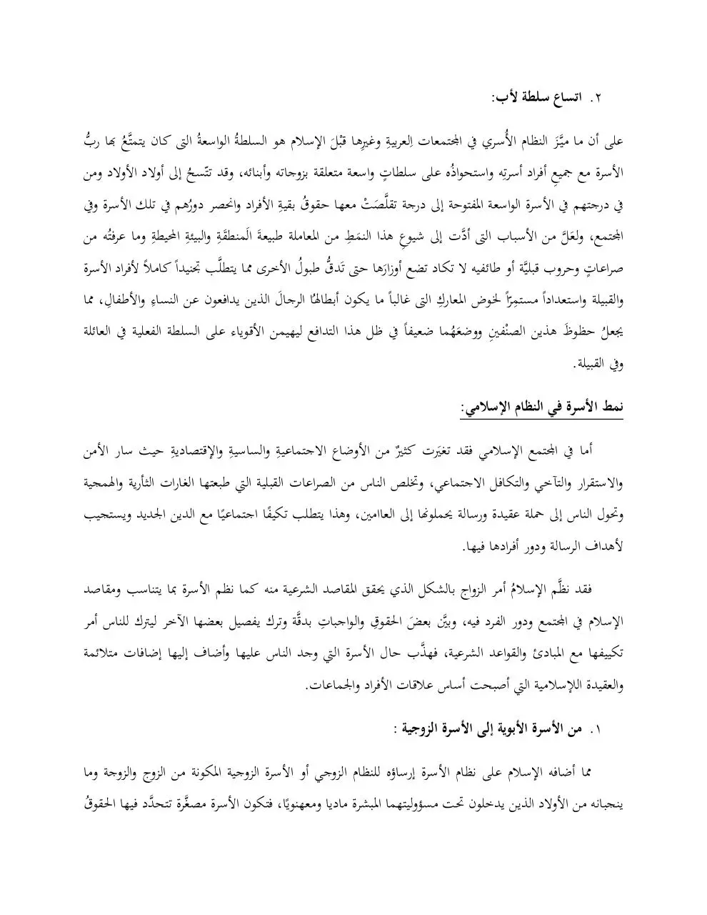 Page 5 of 7, mukasurat 421 429