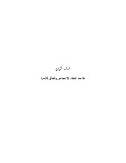 Page 1, mukasurat 421 429