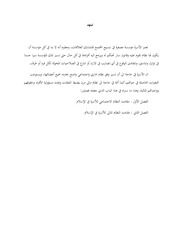 Page 2, mukasurat 421 429