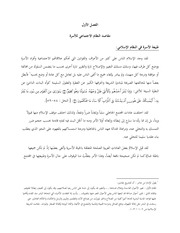Page 3, mukasurat 421 429
