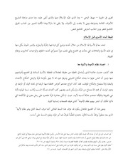 Page 4, mukasurat 421 429