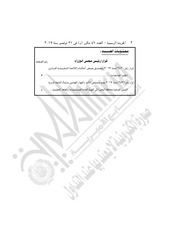 Page 2, العدد 46 مكرر ( و ) (1)