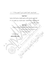 Page 5, العدد 46 مكرر ( و ) (1)