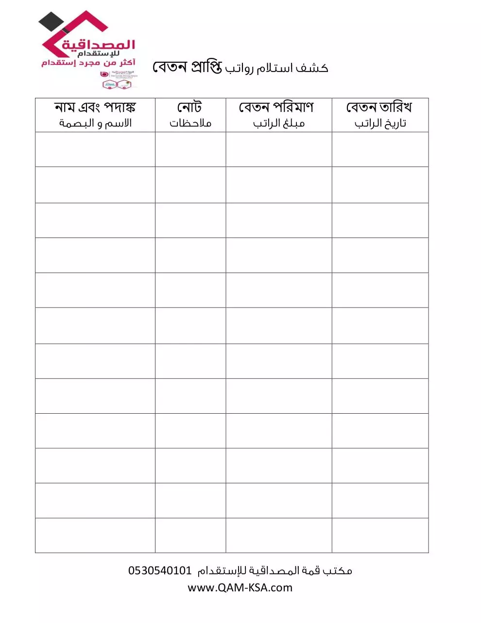Page 1 of 1, DHW Salary Bangladesh