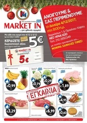 Page 1, νέο κατάστημα