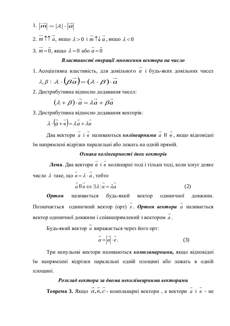 Page 3 of 13, Лекції 1 2