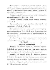 Page 2, Лекції 1 2