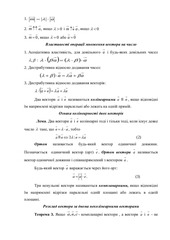 Page 3, Лекції 1 2